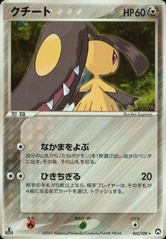 Mawile