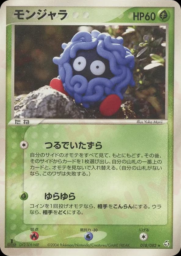 Tangela