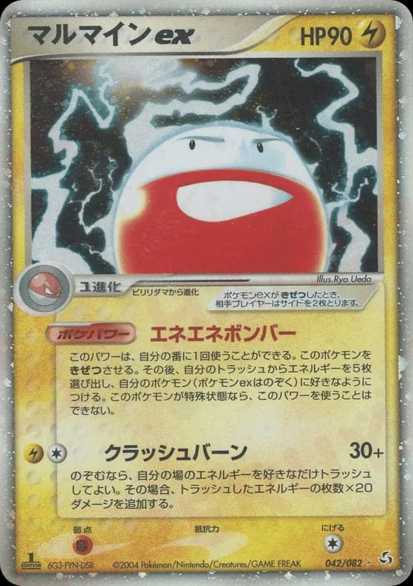 Electrode ex