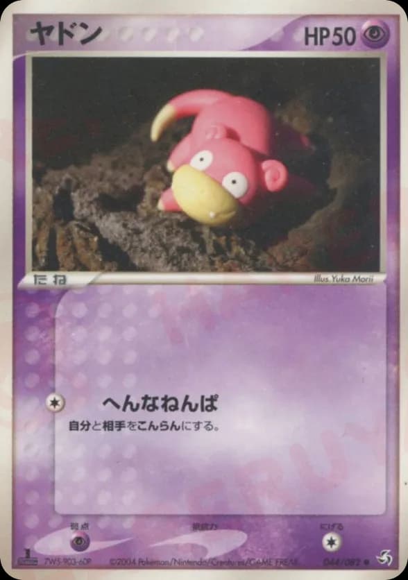 Slowpoke