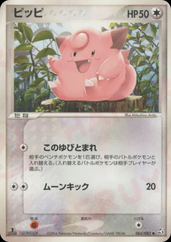 Clefairy