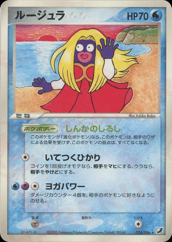 Jynx