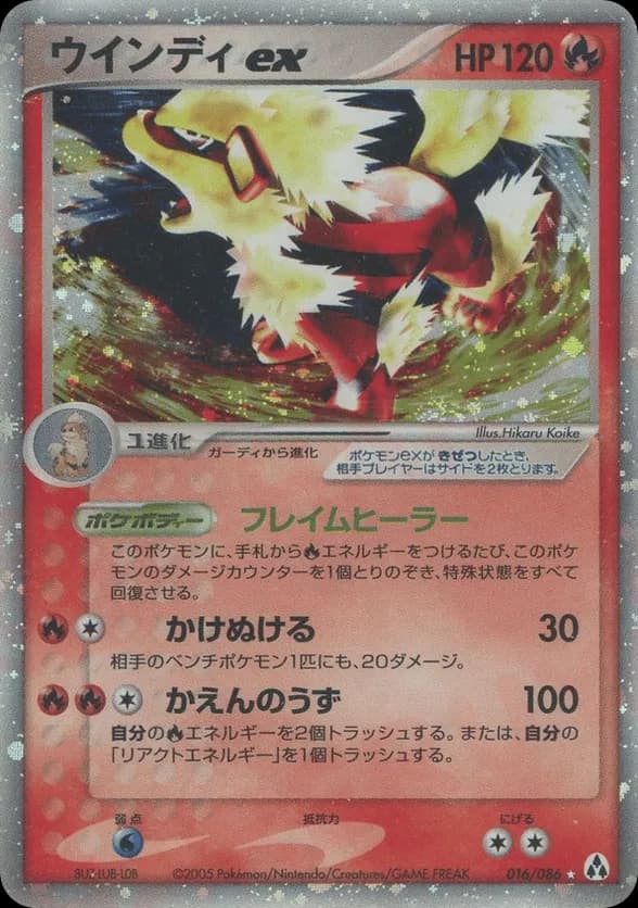 Arcanine ex