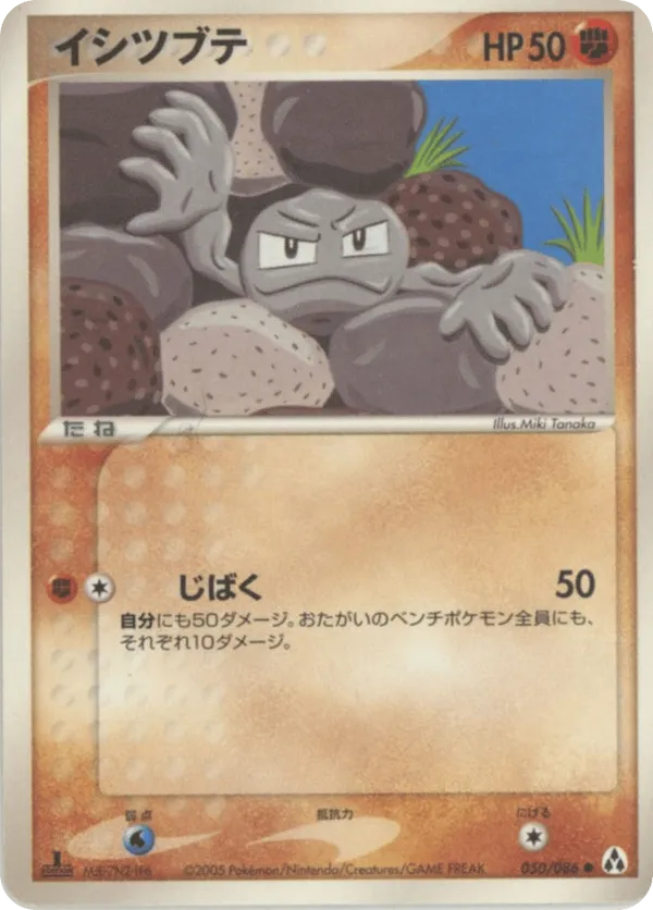 Geodude