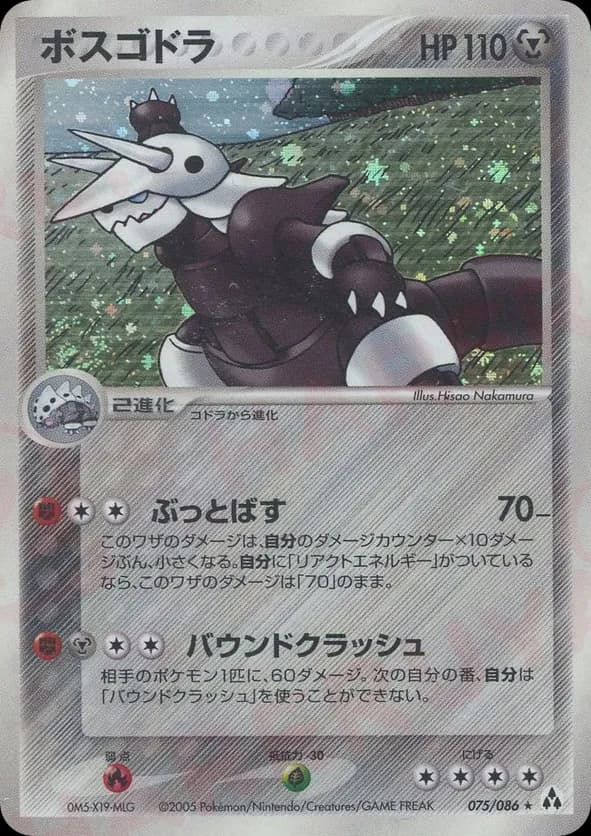 Aggron