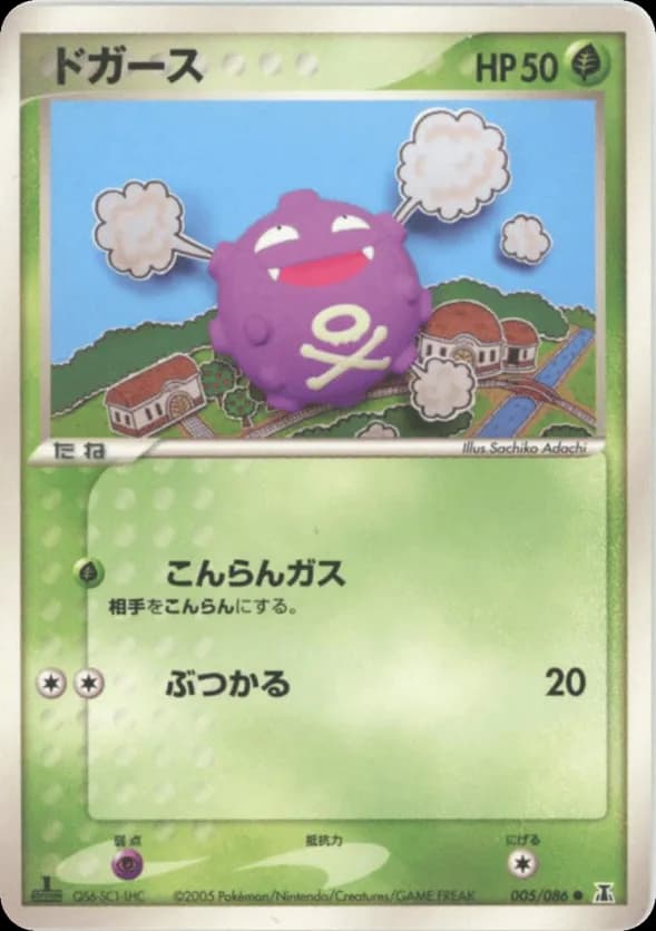 Koffing