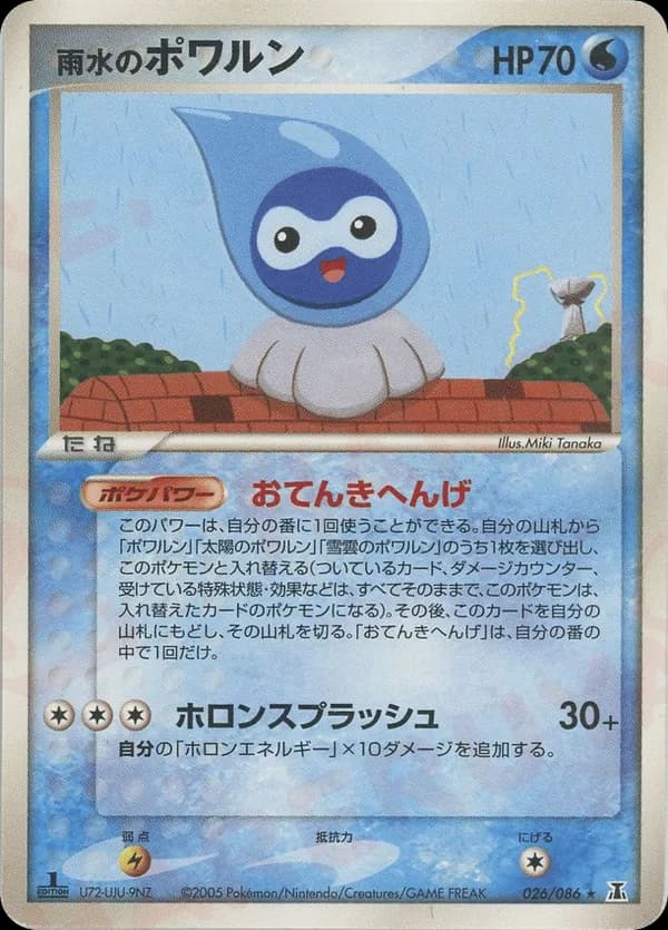 Rain Castform