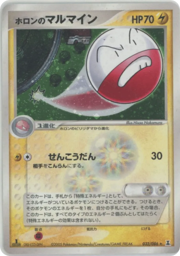 Holon's Electrode
