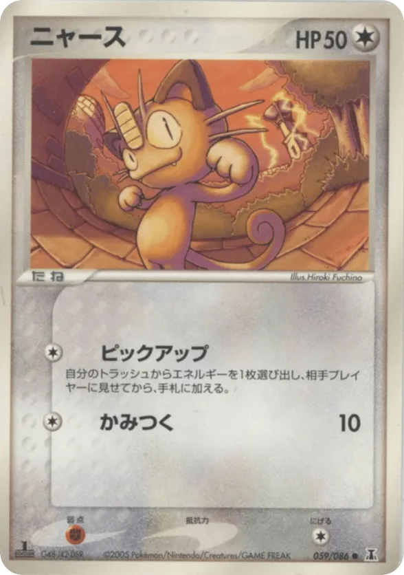 Meowth