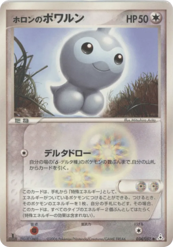 Holon's Castform