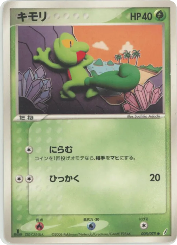 Treecko