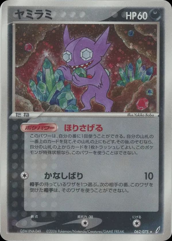 Sableye