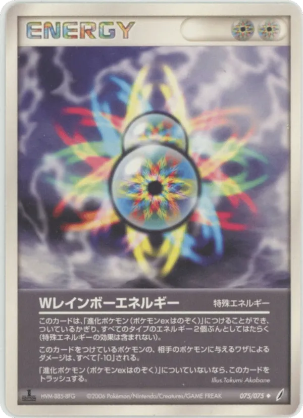 Double Rainbow Energy