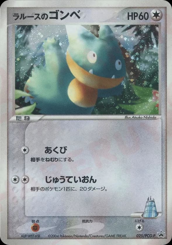 LaRousse's Munchlax