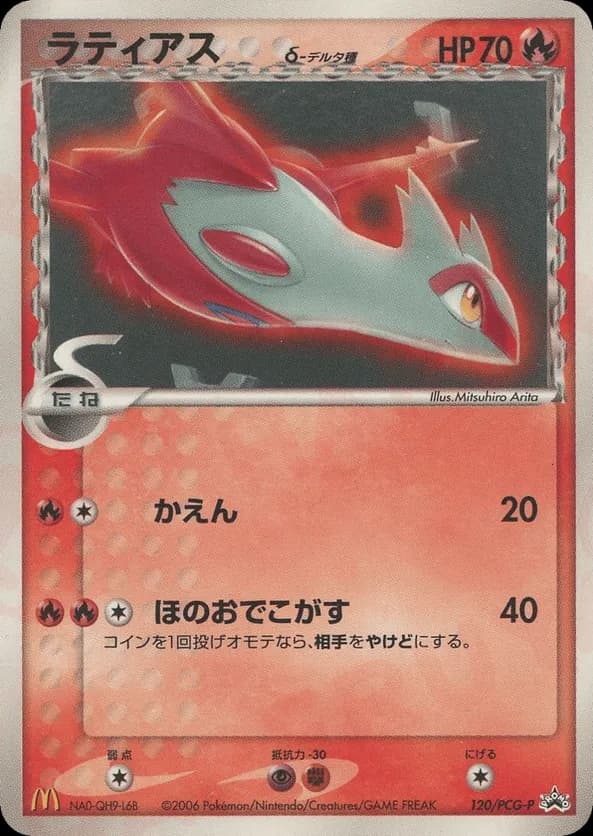 Latias