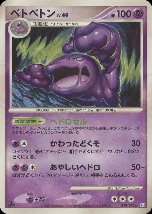Muk
