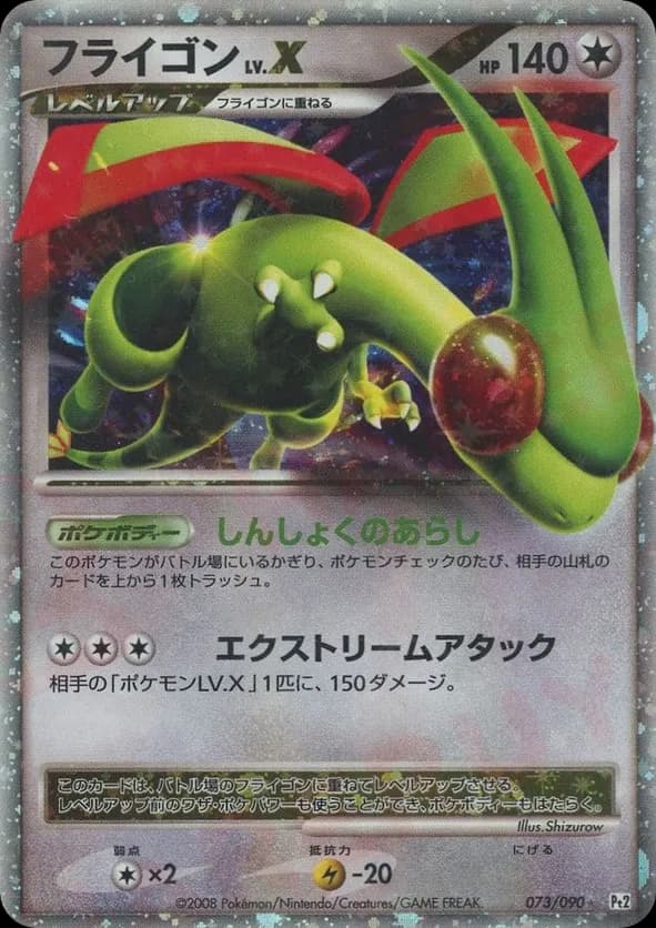 Flygon LV.X