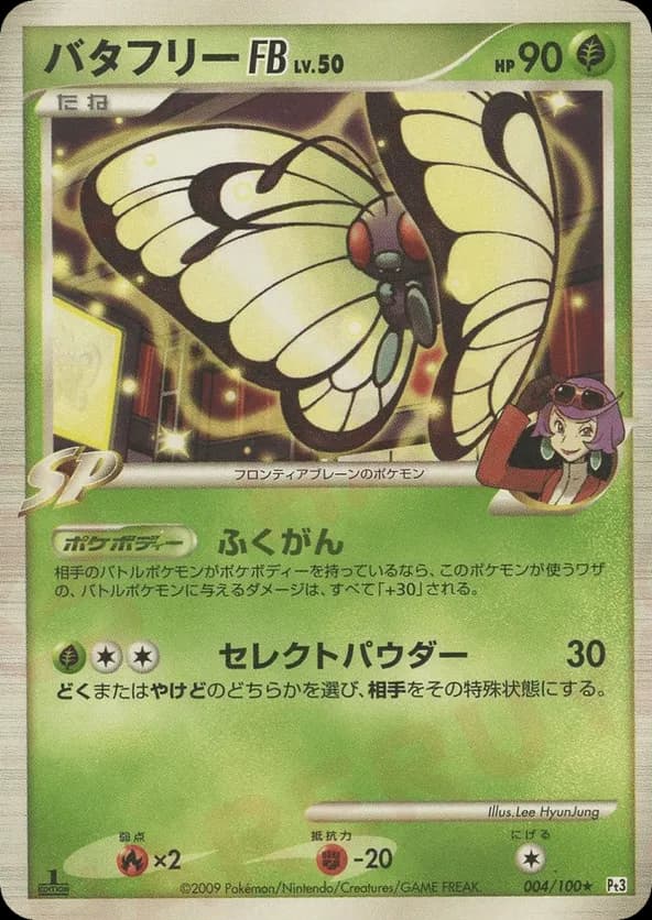 Butterfree FB