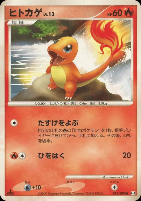 Charmander