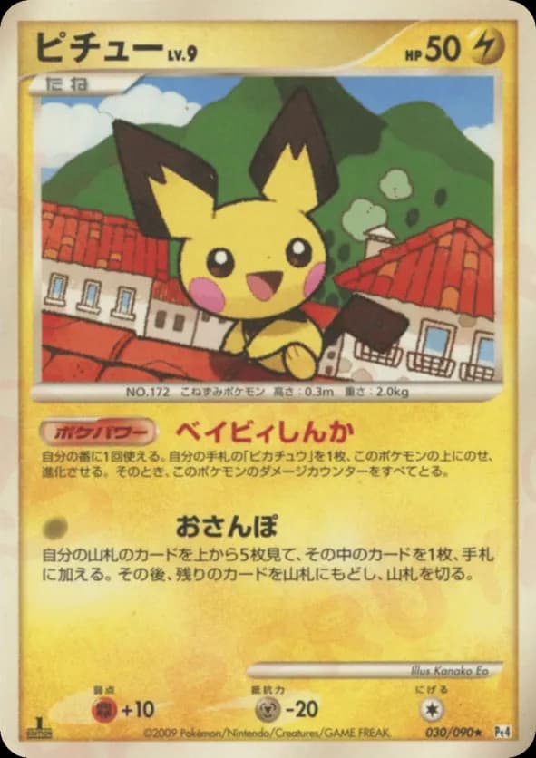 Pichu