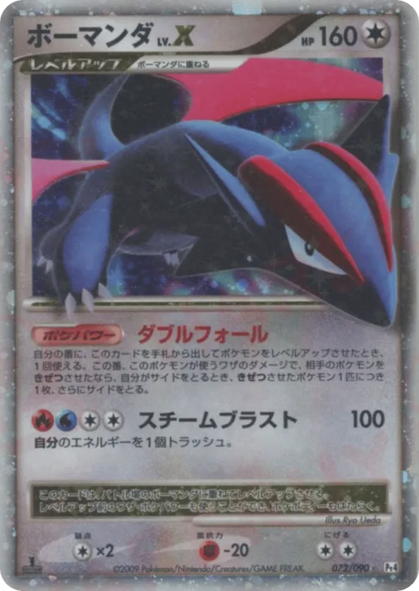 Salamence LV.X