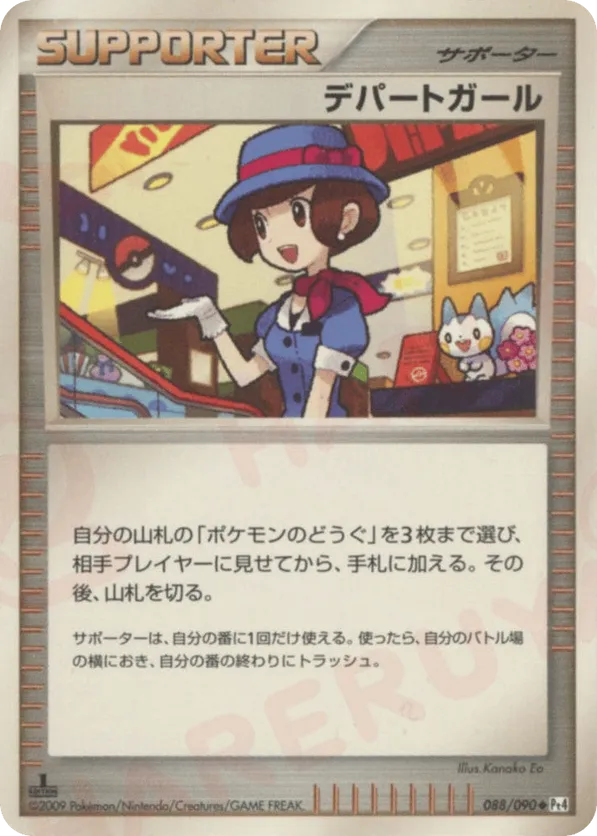 Department Store Girl