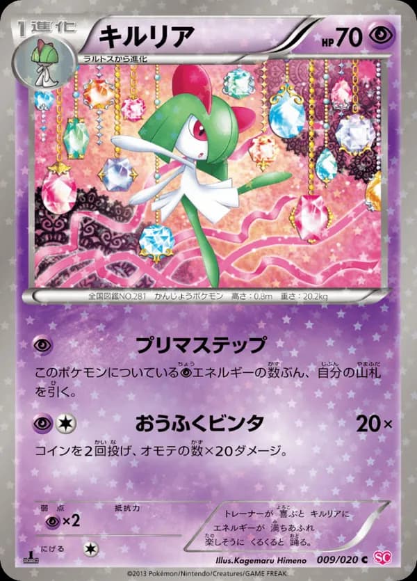 Kirlia