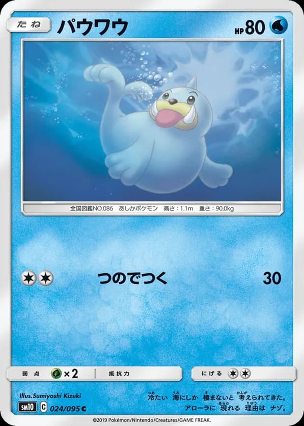 Seel