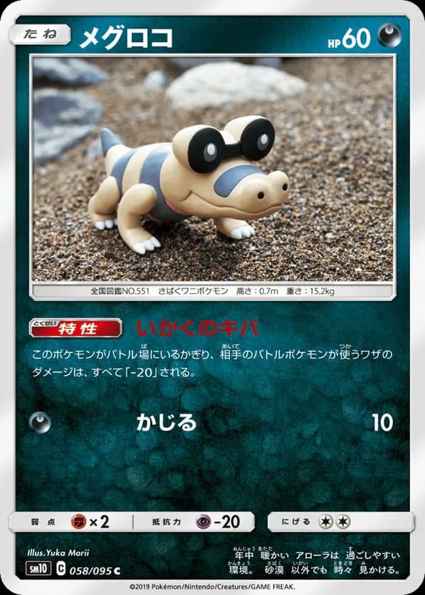 Sandile