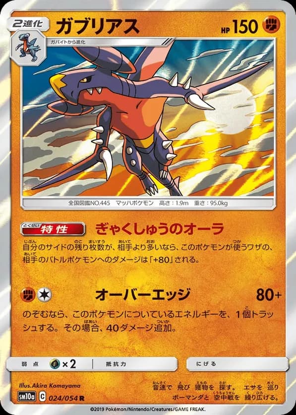 Garchomp