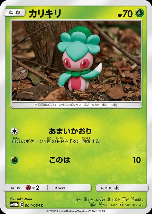 Fomantis