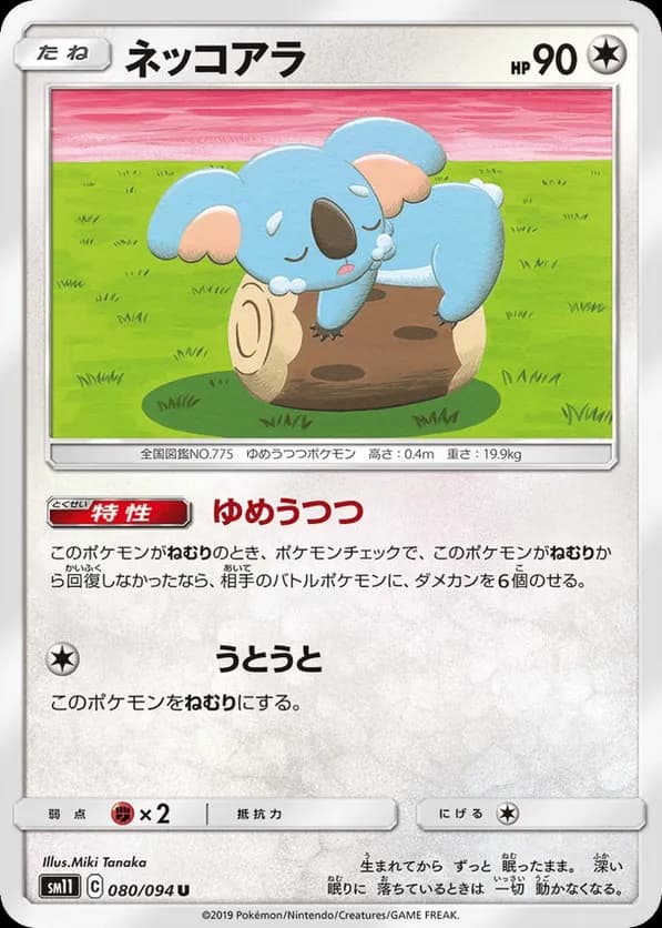Komala