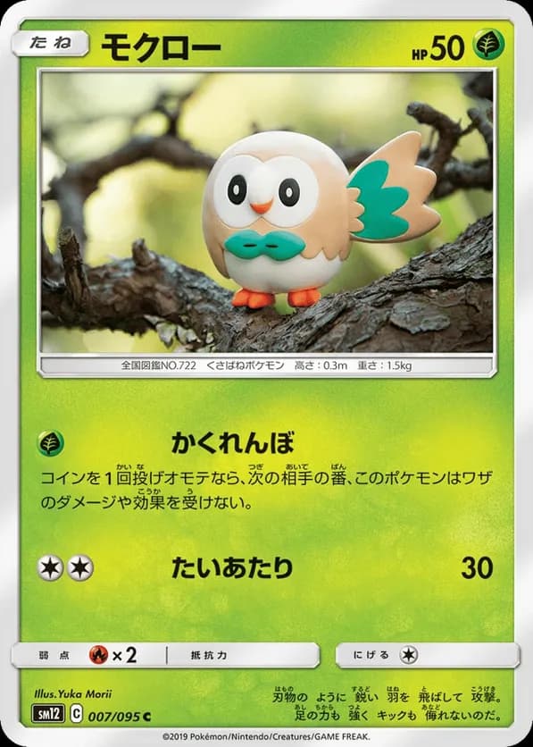Rowlet