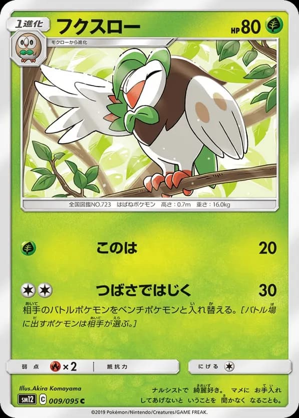 Dartrix