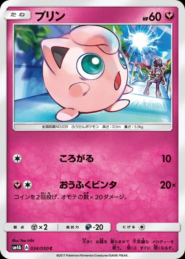 Jigglypuff