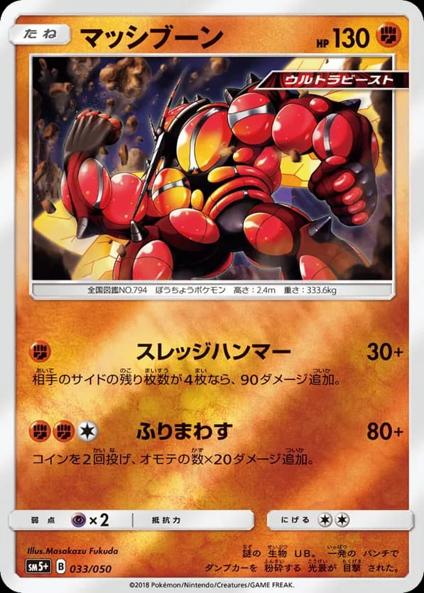 Buzzwole