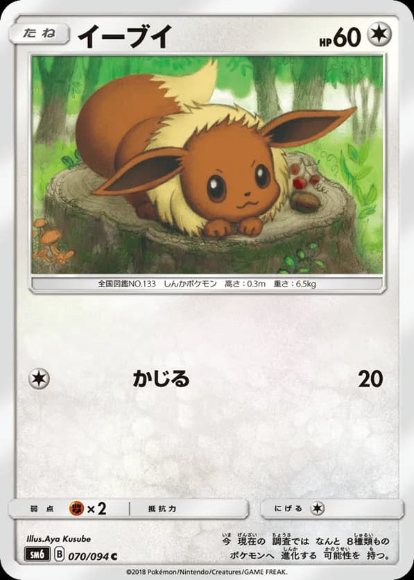 Eevee