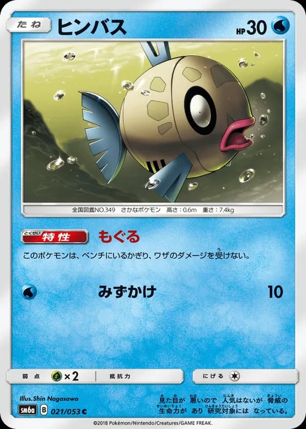 Feebas