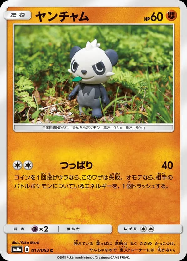 Pancham