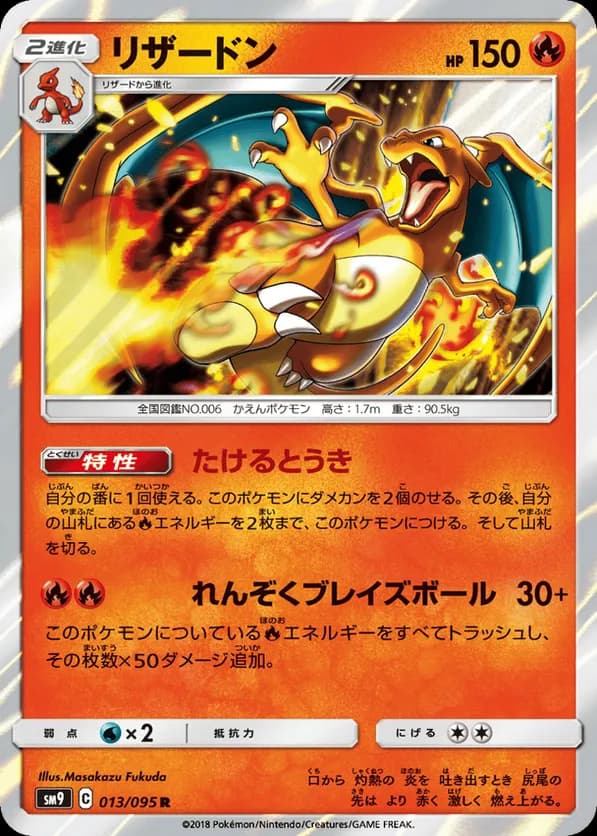 Charizard