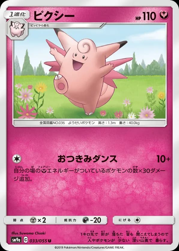 Clefable