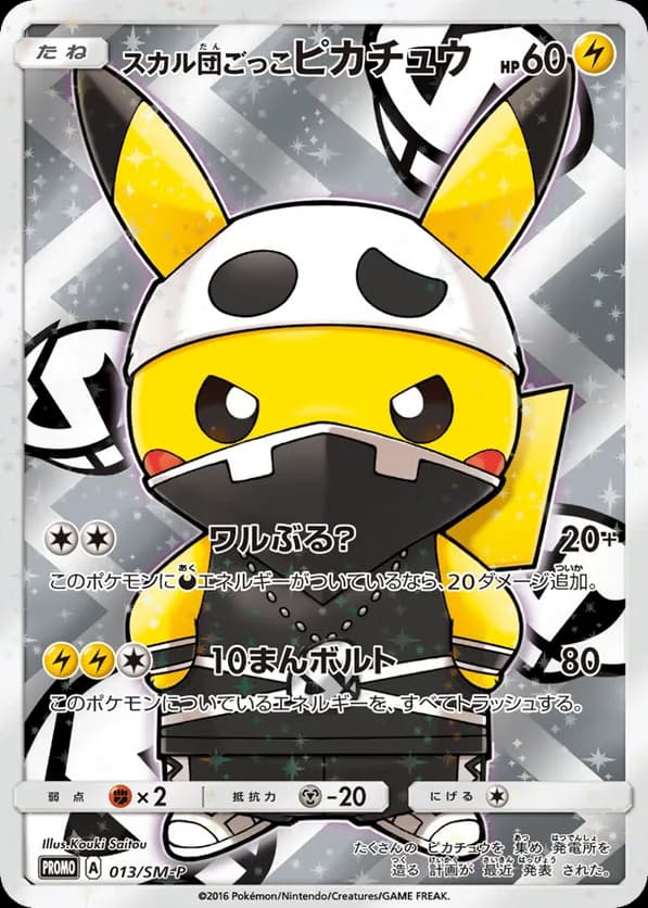 Pretend Team Skull Pikachu