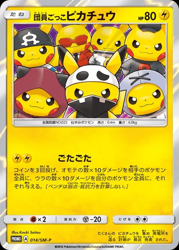 Pretend Grunt Pikachu