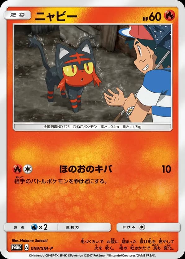 Litten