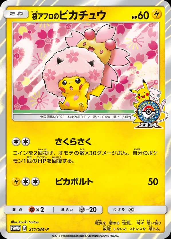 Cherry Blossom Afro Pikachu