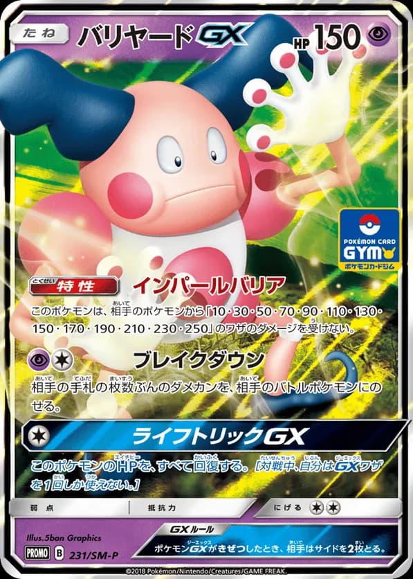 Mr. Mime-GX