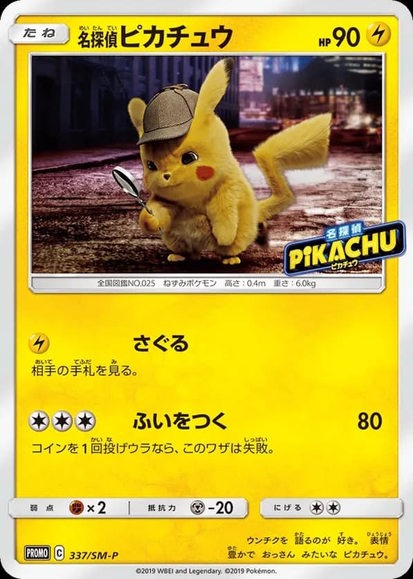 Detective Pikachu