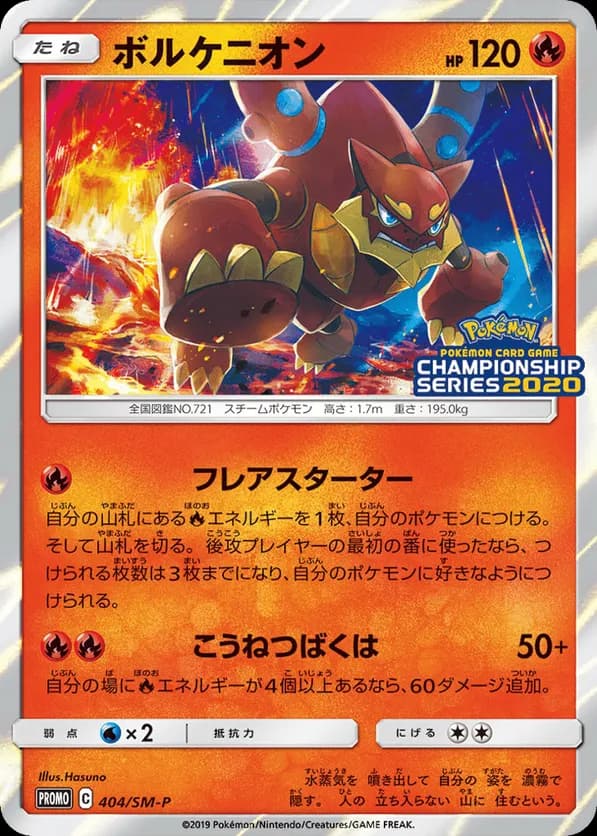 Volcanion