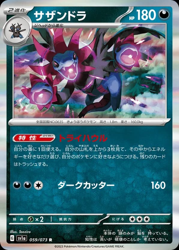Hydreigon
