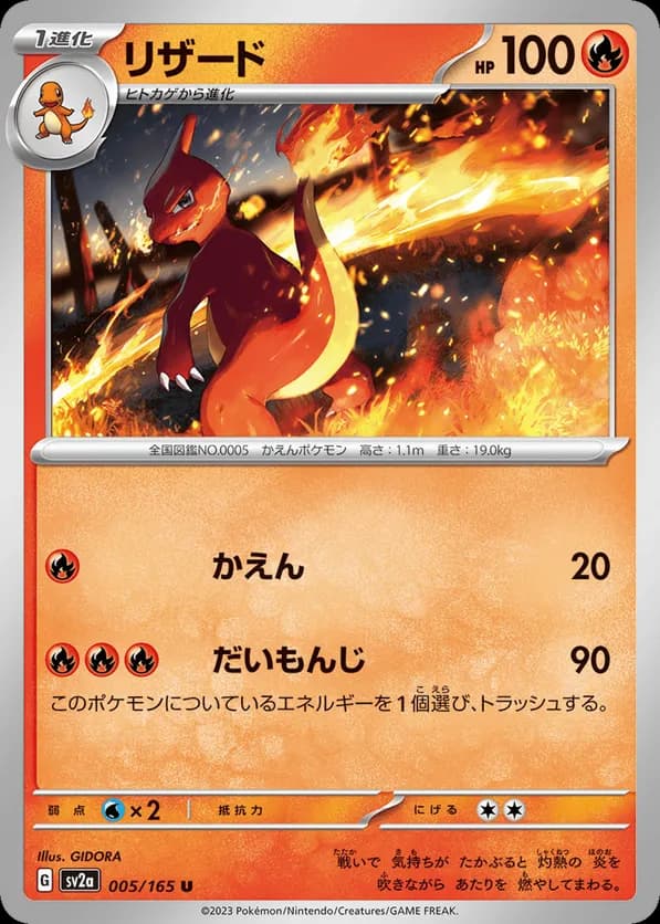 Charmeleon